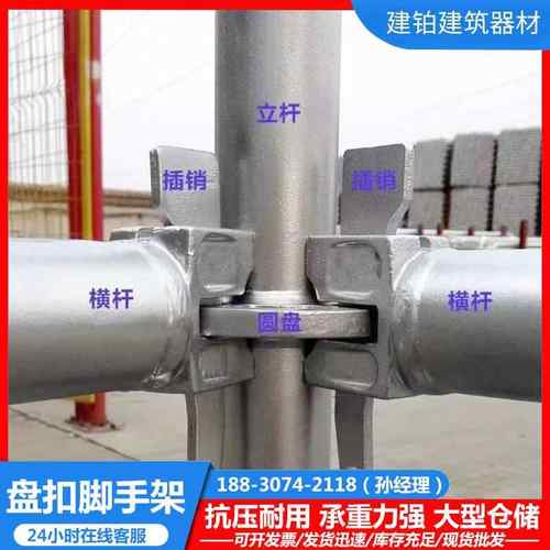 脚手架盘扣式 48/60热镀锌盘扣移动式建筑房建防护支架盘扣脚手架
