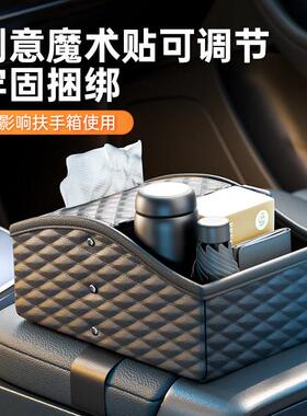 车纸载扶手箱收纳盒车用巾盒46482座椅间多功车能储实物盒汽用品