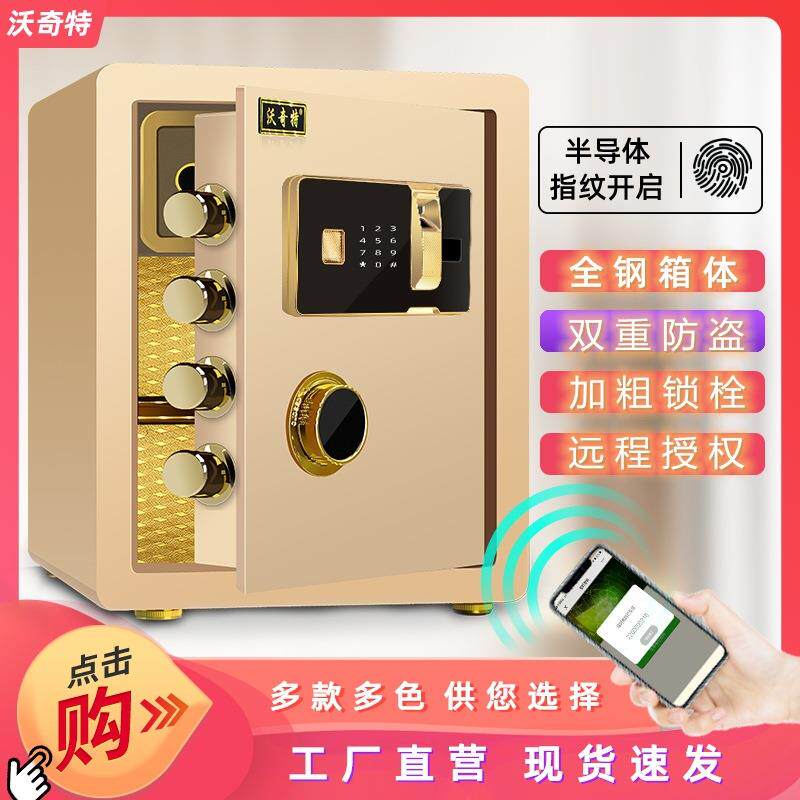 全钢迷你型入墙隐形存钱罐家用指纹密码箱电子防盗报警办公保险柜