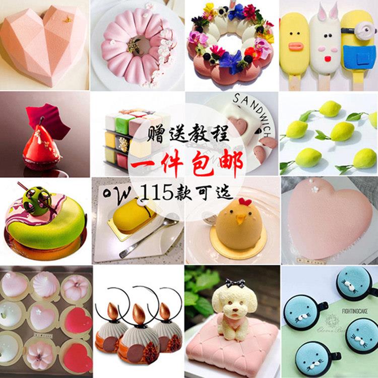 慕斯模具硅胶烘焙工具巧克力法式西点爱心形桃子模子家用蛋糕磨具