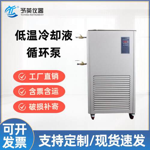 DLSB冷水机低温冷却液循环泵低温恒温循环水泵高效制冷