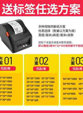 佳博G印P3120TUC/敏2120便携式条码打机小型热标签胶3120TUC/纸不