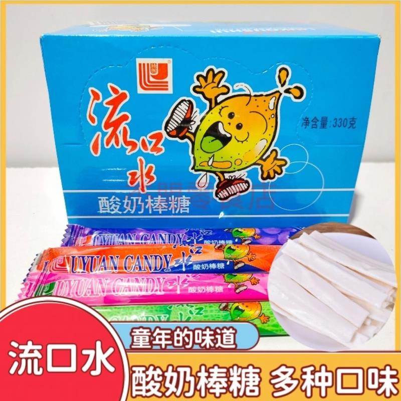 流口水酸奶棒奶糖8090后怀旧零食休闲食品糖果校园