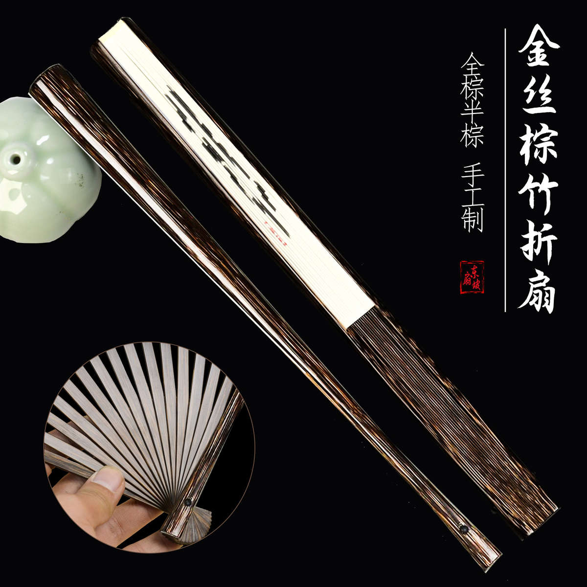 7-9.5寸文玩全棕竹折扇观音竹男女式把玩收藏宣纸苏工扇面中国风