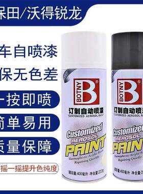 久保田688/758/988收割机配件原厂正品自喷漆白色灰色修补漆沃得