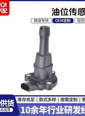 油位传感器汽车传感器03F907660E03F907660D06L907660C