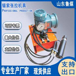 60型锚索张拉机具维修贮存 60型锚索张拉机具 MS22 300