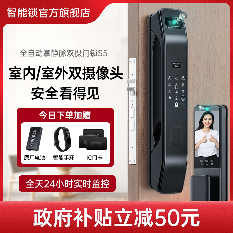 全自动掌静脉智能门锁人脸识别密码锁家用门锁入户门指纹锁电子锁