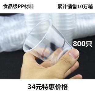 一次性杯子 航空杯 一次塑料水杯 230ml 薄款 800只装 包邮