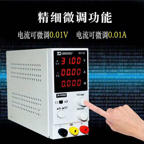 龙威可调直流稳压电源30V10a电脑手机维修电源 60V带功率电镀电源