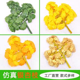仿真1-3红枫叶榕树枝园树假叶造林装饰芒果银杏树叶 仿真树景叶树