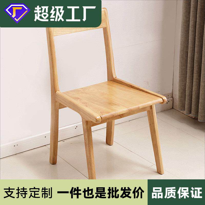 实木餐椅北欧椅子单人成人现代简约美式餐桌家用餐厅靠背休闲凳子