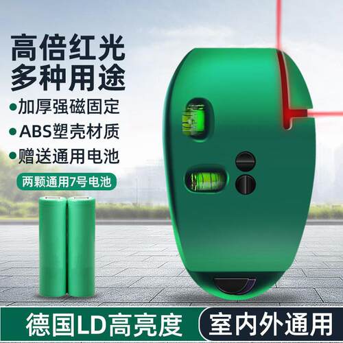 电子激光直角水平仪红外线90打线器墨斗小型强光自动高精度地线