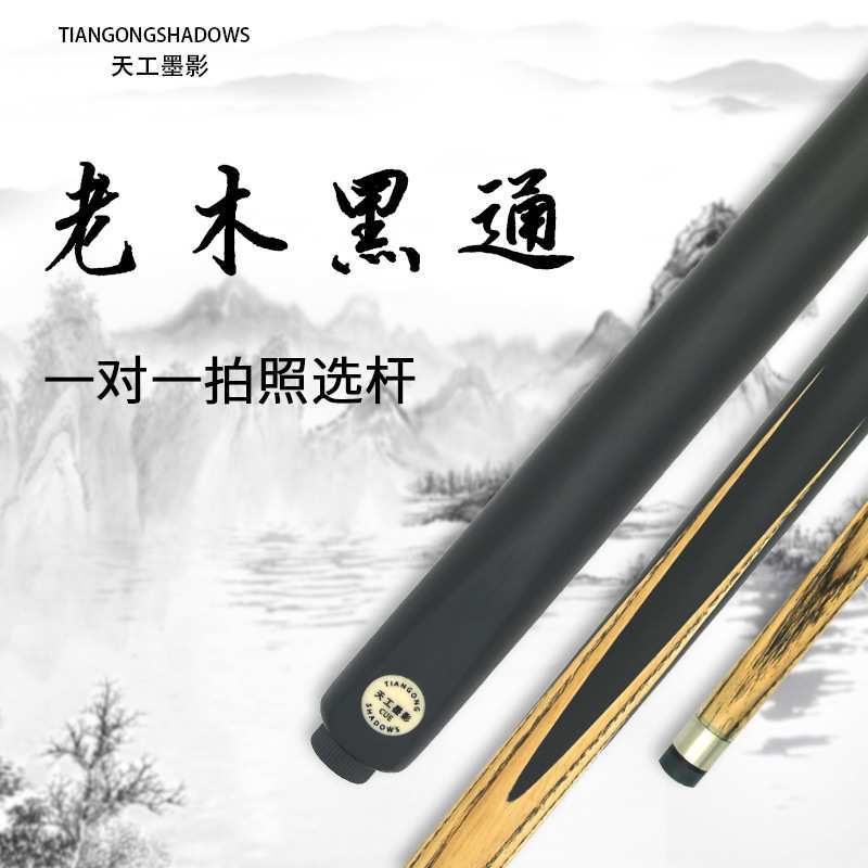 台球杆大头杆冲杆中式杆开球杆公杆冲跳杆美式白蜡木分体桌球杆