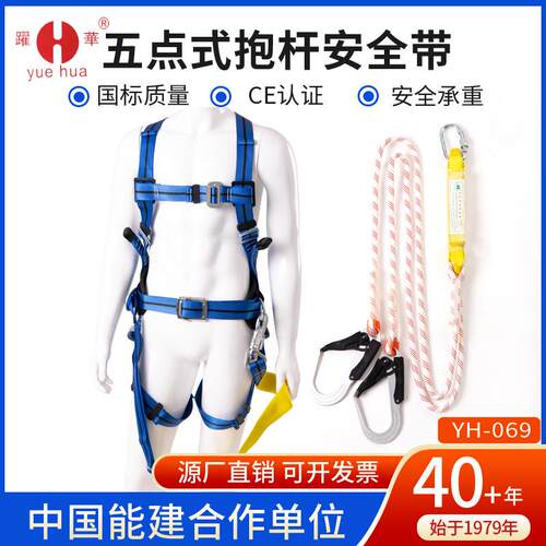 五点式抱杆安全带高空安全绳电工全身保险带双大钩双背安全带