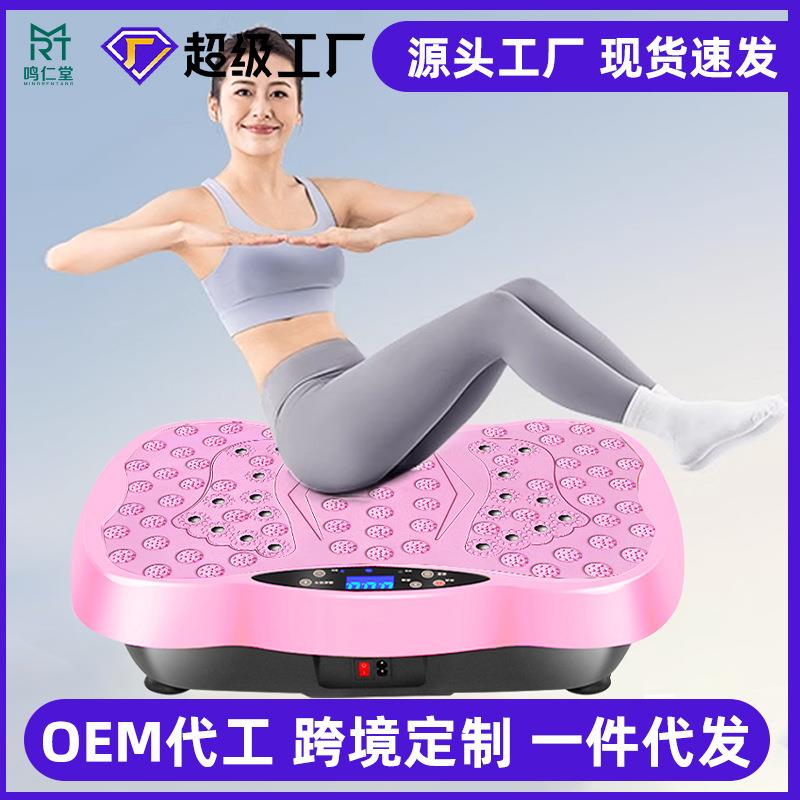 厂货抖抖机懒人抖动家用全身运动燃脂机震动塑身甩脂机按摩器礼品