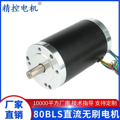 80BLS01直流无刷电机低压48v110w3000转霍尔传感可调速驱动器套装