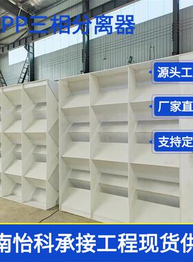 巩义IC三相分离器PP UASB厌氧反应器 污水处理