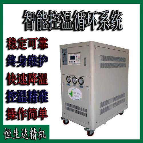 东莞恒温型水冷式冷水机HSD-3W麻涌工厂专用冷却机