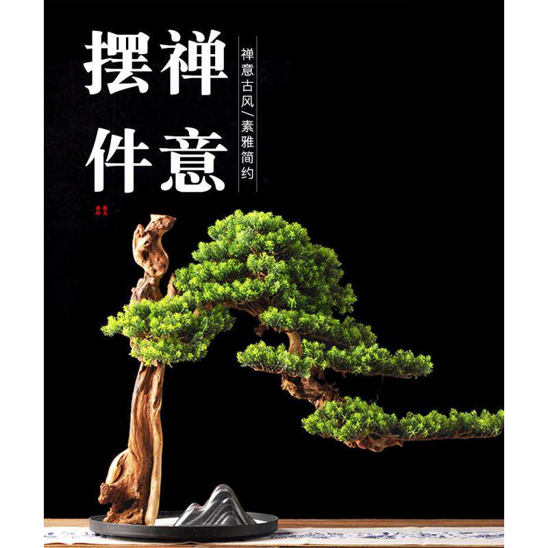 仿真迎客松盆景摆件崖柏根雕木制工艺品客厅中式家具展厅装饰摆件