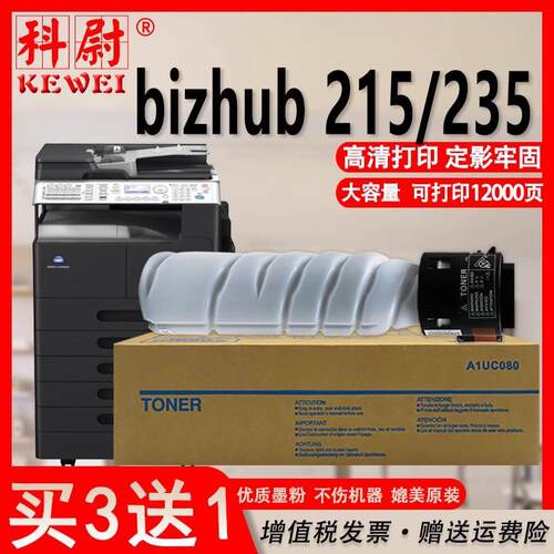 适用柯尼卡美能达215粉盒TN119 tn118复印机bizhub 25彩色碳粉筒
