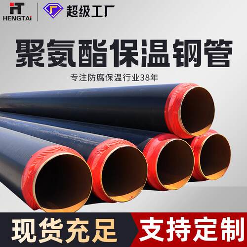 预制直埋保温钢管直埋保温管预制直埋管预制直埋发泡保温