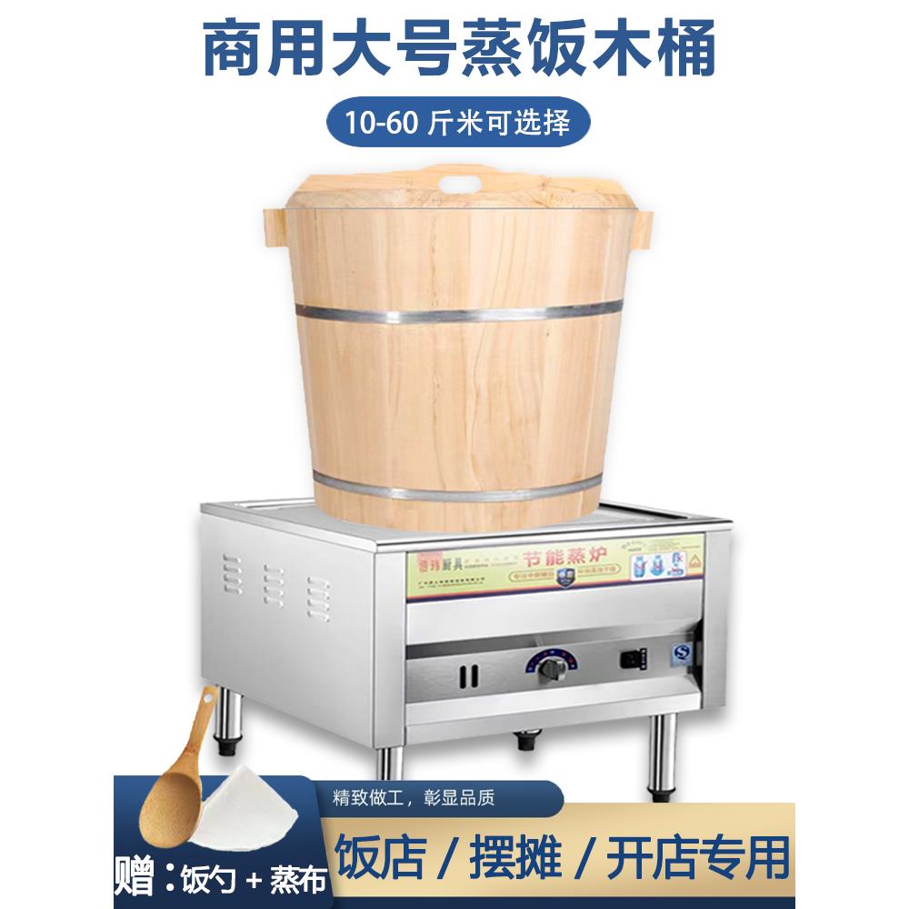 蒸饭木桶商用大号正子蒸酒糯米饭甑子蒸包炉饭店竹编蒸桶杉菖