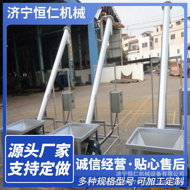 防腐就用不锈钢圆管蛟龙输送机201材质材垂直上料机工厂电动蛟