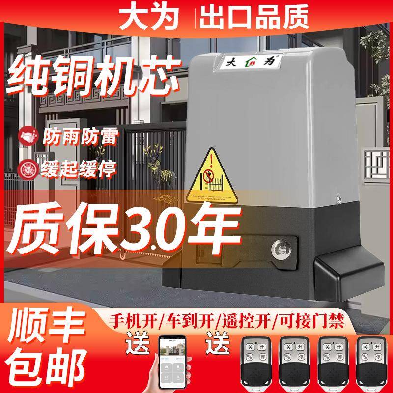 平移门电机一体开门 遥控机平移门手机自动别墅电动门机齿条门
