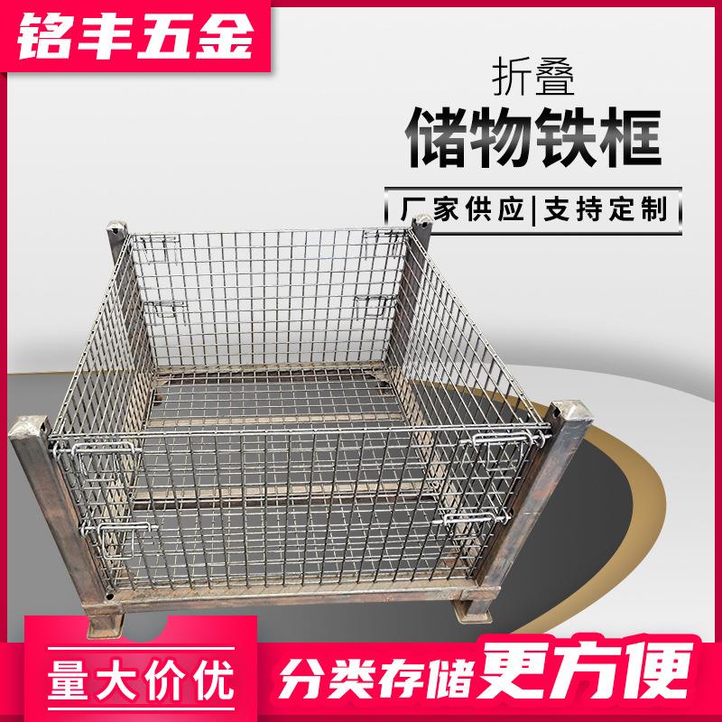 金属网格周转箱移动堆垛物流运输中转箱铁丝框仓储折叠笼厂家