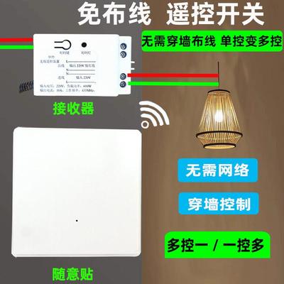 遥控开关无线开关家用220V电灯摇控开关床头无线子母双控随意贴