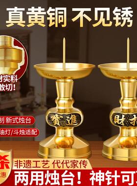 纯黄铜蜡烛台座铜烛台蜡烛家用烛台香炉蜡烛台一体蜡烛底座供奉