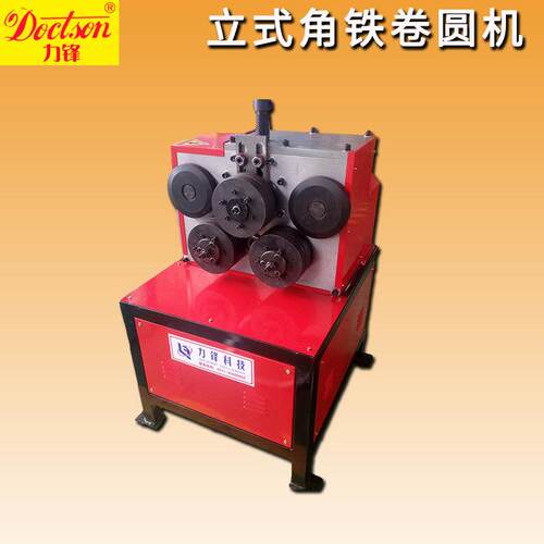 电动立式角铁扁铁卷圆机角钢法兰成型机卧式液压数控方钢管弯圆机
