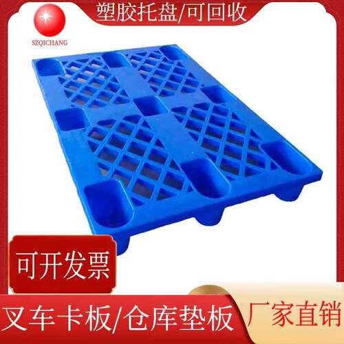 蓝色全新料PP塑料托盘九脚网格塑胶卡板仓库垫板物流叉车塑料栈板
