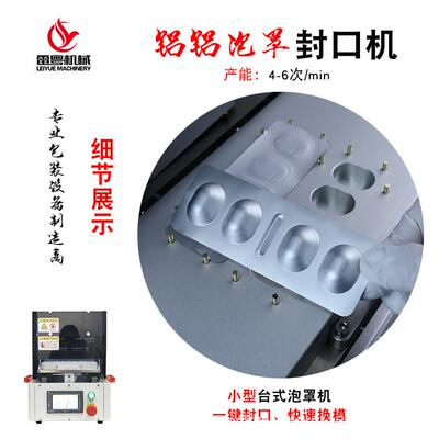硬双铝泡罩封口机桌面式铝铝药片胶囊包装机半自动实验室塑封机