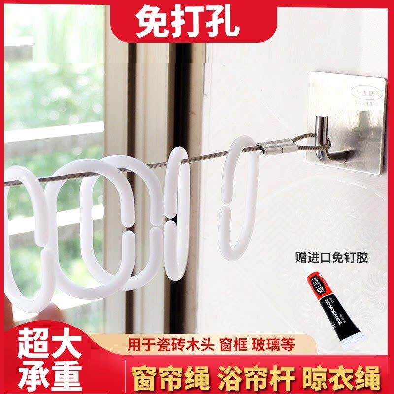 免打孔窗帘挂架晾衣绳挂帘子铁丝伸缩杆厨房阳台窗帘钢丝绳轨道