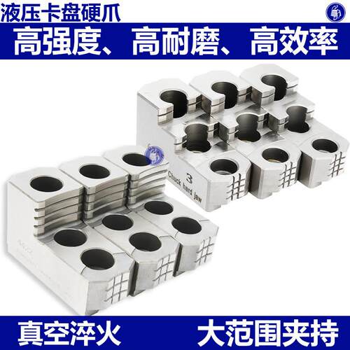 液压卡盘硬爪熟爪6寸8寸10寸12寸高精度油压大切削机床夹具