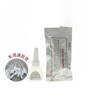 阿隆发AA801超能快干不白化金属塑料手机精密仪器维修胶 包邮