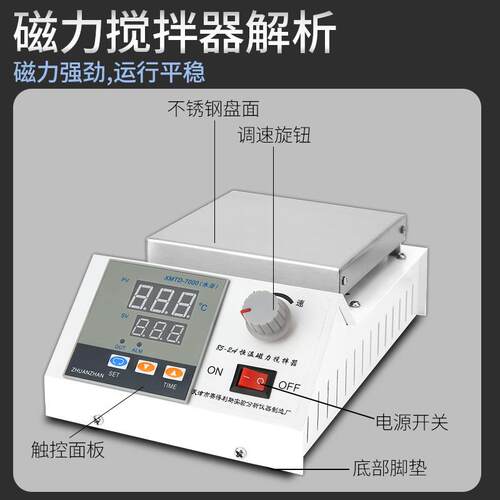 多显实验室磁联力搅拌器加热恒温六联四数搅71442拌台电磁小型联