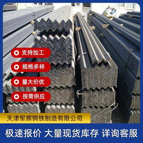 钢材厂家q235b角钢热轧角铁40*40幕墙用万能角铁支架现货