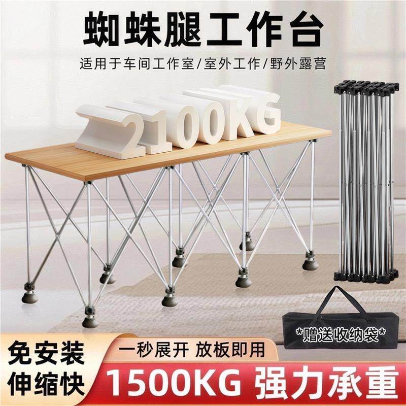 蜘蛛腿木工工作台可折叠拉伸摆地摊简易架子加厚不锈钢多功能瓷砖