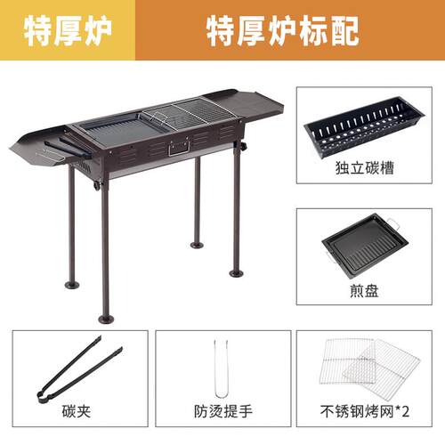 高档特家用木炭烧烤炉架户外便全厚携手提烧烤炉子5人以上工具套
