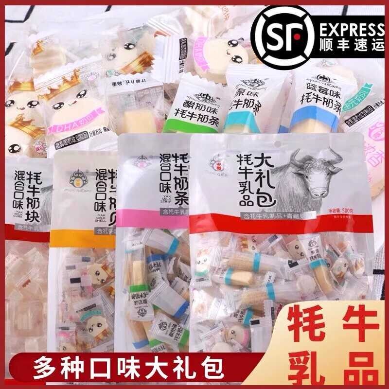 青海特产犁牛奶贝 央尊益生元牛初乳酸奶干片 儿童食用奶制品零食