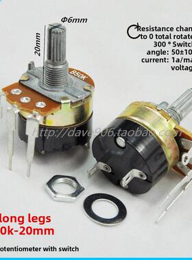 138带开关电位器 B50K 5k 100k 250k 500k调节器 足浴盆 增氧机