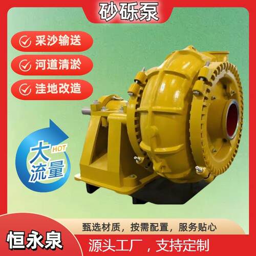 G型清淤砂砾泵卧式高铬合金沙泵矿用洗煤泥浆泵船用抽砂泵