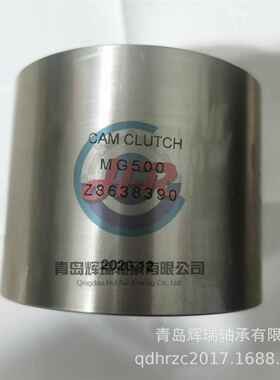 RUIJING 单向离合器轴承 MG500 FSO500 FRS500 RMS21