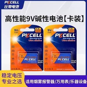 比苛9v电池卡装 6lr61碱性叠层电池 外贸出口英文挂卡9V干电池