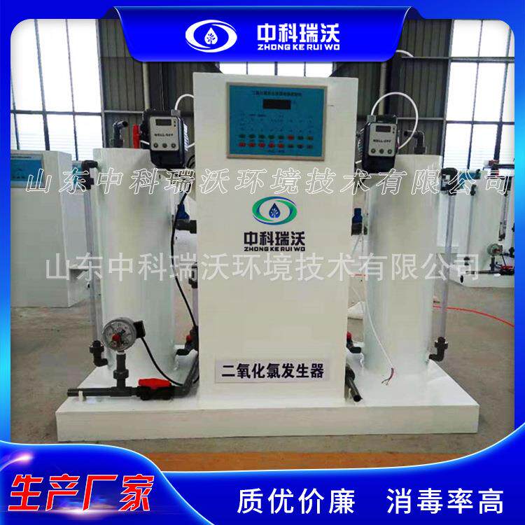 二氧化氯发生器消毒机 食品厂设备灭菌 容器消毒杀菌加氯消毒设备