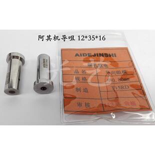 1.5mm阿其机导咀12*35*161.5阿奇机眼膜打孔机导向器内孔1.5