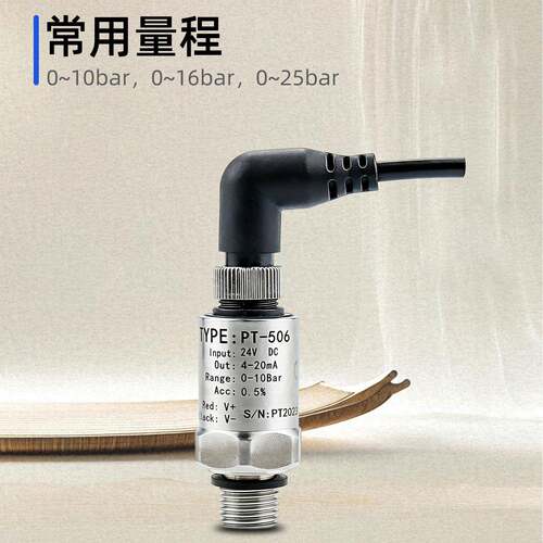 PT5A6压力压变送0器变频恒压供水液空压机4-20m小巧型压力传感器